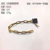 加粗加长链条防盗链子防剪铁链锁三轮车自行车电动电瓶车锁大门锁 总长62厘米/重375克/接口已焊接