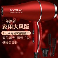 德国负离子吹风机家用大功率发廊理发店专用冷热风电吹风筒不伤发 质感红 蓝光变频家用大风力送三