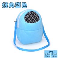 仓鼠外带包金丝熊保暖棉窝户外便携式外带包花枝鼠豚鼠用品送棉花 小号外带包[蓝色] 送[零食]