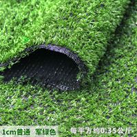 水果店草坪垫子仿真假草皮绿色超市果蔬架子铺垫装饰室内人造草坪 1厘米军绿墙面款（适合墙面使用）