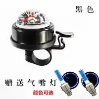 自行车铃铛喇叭超响山地车车铃儿童骑行山地车铃铛自行车配件单车 指南针铃铛黑色【送气嘴灯】