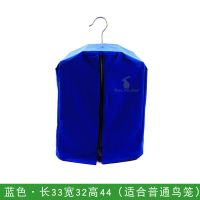 遮阳罩画眉鸟笼笼衣罩衣笼套方型加厚罩布鹦鹉鸟笼子布套防晒布罩 蓝色33x32x44(适合普通鸟笼)