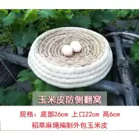 鸽子用品用具鸽子窝草窝信鸽用品低价草编窝兔子巢盆鸟窝垫 玉米皮防侧翻窝 1个