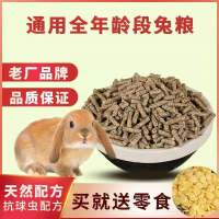 小兔子活体长不大侏儒兔茶杯兔海棠凤眼侏儒兔海棠凤眼小灰兔小兔[10月7日发完] 兔粮1000克