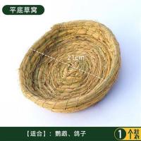 兔子窝草窝豚鼠仓鼠龙猫窝手工编织宠物兔子窝兔子幼屋保暖窝信鸽 稻草平底草窝1个