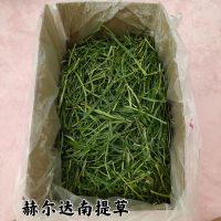 烘干南提草宠物兔龙猫主草兔特级提摩西草兔子干草豚鼠土拨鼠牧草 赫尔达特级提摩西草净重100克试吃装