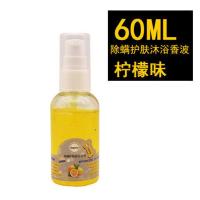 荷兰猪沐浴露兔子沐浴露小动物洗澡水洗抑菌除臭兔子洗澡猪猪洗澡 沐浴露/柠檬味/1件