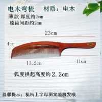 发型师专用平头梳S型弧形弯梳理平头圆头子弹头专用修饰电木弯梳 电木弯梳一把