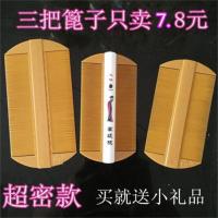 篦子篦箕梳子超密齿树脂竹篦梳刮虱子,虱子卵去头屑,超密齿篦子 三把篦子