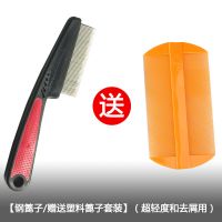 篦子梳超密虱子梳长头发祛虱子竹子密梳子加密刮头篦子去虱子蓖梳 一把钢篦子+塑料篦子