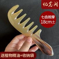 七齿牦牛角梳子天然经络按摩头部男女防大齿脱发头皮宽齿木梳 牛角七齿按摩手柄梳