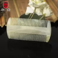 牦牛角篦子梳润发养须防静电去虱子头屑密齿梳男士胡须造型胡子梳 7300#羊角 疏密齿