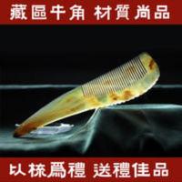 牛角梳子天然牦牛按摩梳子女按摩牛骨梳随身家用送礼 牛角梳子正品天然牦牛按摩梳子女按摩牛骨梳正品随身家用送礼