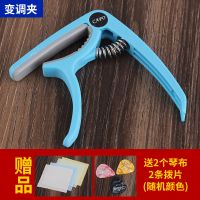 吉他调音器阿诺玛尤克里里小提琴通用乐器变调夹变音器塑钢锌合金 塑钢蓝色（送礼品）
