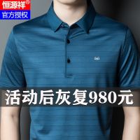 恒源祥短袖T恤男士夏季桑蚕丝上衣格子体恤衫爸爸男装50 60岁 宝兰 [HYX213606] 165/84A