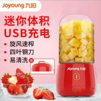 九阳榨汁机家居迷你榨汁机家用便携小型果汁机多功能摇摇杯 红色