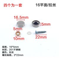 英鹏五金不锈钢镜钉钢拧铜牙装饰钉螺丝钉广告钉拉丝其它紧固件 201钢拧牙镜钉16mm 10套