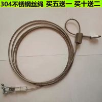 304不锈钢钢丝绳单向锁头越拉越紧套头紧固件买五送一买十送二 锁头款不带转换 3毫米粗2米长