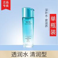 珀莱雅爽肤水水漾芯肌补水保湿玻尿酸水乳护肤品修护清透型 清润型水一瓶