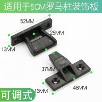 罗马柱卡扣连接件护墙板挂件五金配件组合角码橱柜顶线安装子母扣 可调式5cm板用[10个]
