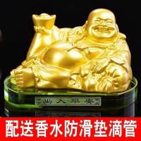 汽车摆件弥勒佛像车内装饰车载摆件车载香水座男女车饰品 圆底磨砂金佛