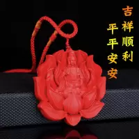 天然台湾朱砂莲花观音吊坠挂件牌子玉佩菩萨佛零售男女款项坠玉坠 绳子款