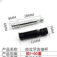 隐形二合一连接件衣厨柜三合一连接件隐藏连接快装件组合五金配件 自攻隐藏连接件[50套]