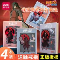 得力火影忍者缝线本手账本记事本本子ins日系宇智波斑笔记本 [火影忍者正版授权]A5 [宇智波斑]1本装