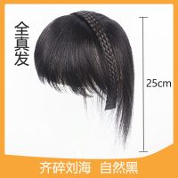 为尔发箍头顶补发片齐刘海假发女顶发盖遮白发自然真发遮白假发片 遮白丨增发丨自然黑丨齐刘海