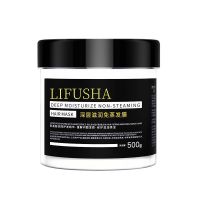 免蒸发膜顺滑分叉受损修复干枯毛躁滋养护发素女500g假发柔顺护理 1瓶免蒸发膜【改善干枯】