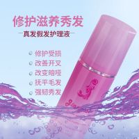 假发专用护理液护发素防毛躁柔顺易梳理假毛娃娃柔顺剂 1瓶100ML护理液