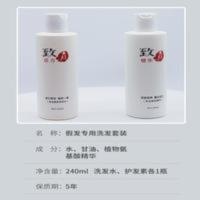 假发护理精油营养液洗护套装专用洗发水真发保养洗发液柔顺护发素 假发护理精油营养液洗护套装专用洗发水真发保养洗发液柔顺护发