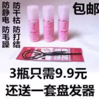 假发护理液假发专用防干燥防静电防毛躁假发真发护理液假发柔顺剂 100mL