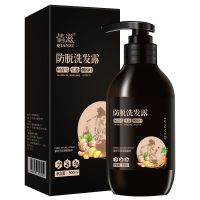 防脱发洗发水增发密发女士育发液男生发增长掉发严重斑秃顶洗发露 300ML洗发露[1瓶装]