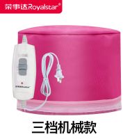 荣事达女焗油电热蒸发帽发膜加热发帽头发护理蒸汽帽染发护发烫发 3挡机械款