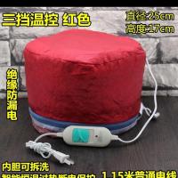 理发店加热烫发帽发膜发廊大号蒸发焗油机家用头发护理电热帽子 三档电帽(颜色随机)