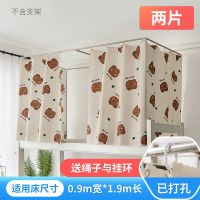 宿舍上下铺遮光床帘床帘蚊帐一体式公主风床幔寝室帘子夏季防蚊帐 比心熊[新款] 1片围正面