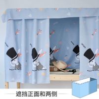 寝室学生上下铺宿舍床帘上铺ins帘子女床幔遮光布 加厚窗帘床围布 流氓兔 1.2米高[2片围3面]