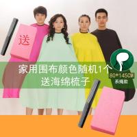 剪头发神器布成人理发围布不沾发儿童围兜斗篷家用大人剃头围裙衣 颜色随机围布(身高1米以下推荐) 送海绵梳子