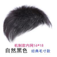 假发男头顶补发片男士假发真发无痕隐形前额补发秃顶补发块假发片 全真发[机制]毛寸款16*18
