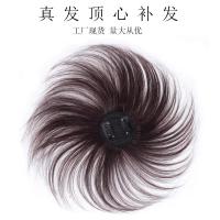 头顶补发块假发片真发材质无痕补头顶秃顶地中海中老年人增加发量 自然黑15厘米 无头皮