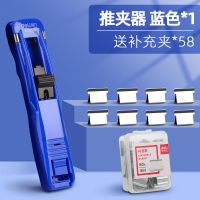 得力推夹器夹子文具文件夹子燕尾夹小夹子订书夹多功能推夹试卷夹 1个推夹器蓝 58枚补充夹