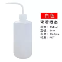 多肉浇水壶尖嘴长嘴弯嘴浇花神器植物种植工具挤压式家用喷壶室内 [单独浇水壶] [白色]150毫升
