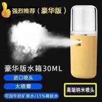 新款纳米喷雾器补水仪学生少女脸部喷雾保湿喷雾瓶充电小型加湿器 树叶黄+USB线 基础款[颜色随机]只能用矿泉水