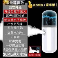 新款纳米喷雾器补水仪学生少女脸部喷雾仪保湿喷雾瓶小型加湿器 优雅白+USB数据线 升级款[可喷牛奶+矿泉水]