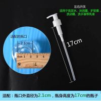 。洗发水护发素沐浴露泵头大桶压嘴按压头带吸管大瓶5000ml配套。 口径2.1厘米长度17厘米白色左右