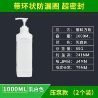 佳叶按压式乳液洗手液洗洁精沐浴露分装瓶压嘴大容量压泵空瓶子 1L乳白色-方瓶(2个装)