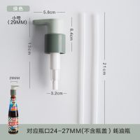 蚝油挤压器家用耗油压嘴按压式蜂蜜果酱酱油醋调料瓶通用泵头神器 北欧风蚝油压嘴 绿色小号