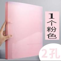 A4打孔文件夹收纳试卷活页夹透明资料册装订神器插页两孔学生用 粉色1个 单独文件夹/无赠品