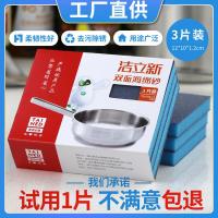 刷锅刷碗清洁洗锅擦锅底神器去污除锈双面金刚砂魔力擦厨房海绵块 双面海绵砂3片/包(去顽固污渍)